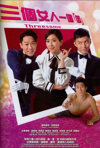 Threesome (2018)