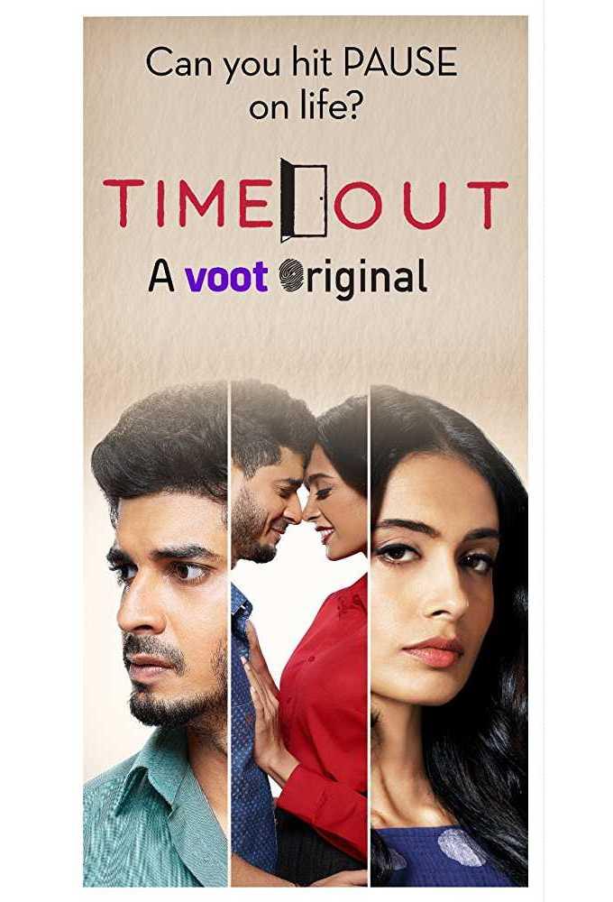 Time Out (2017)