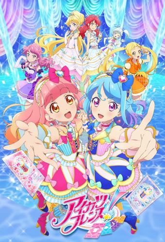 アイカツフレンズ!