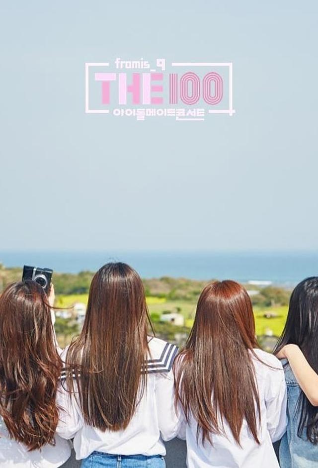 fromis_9: THE100