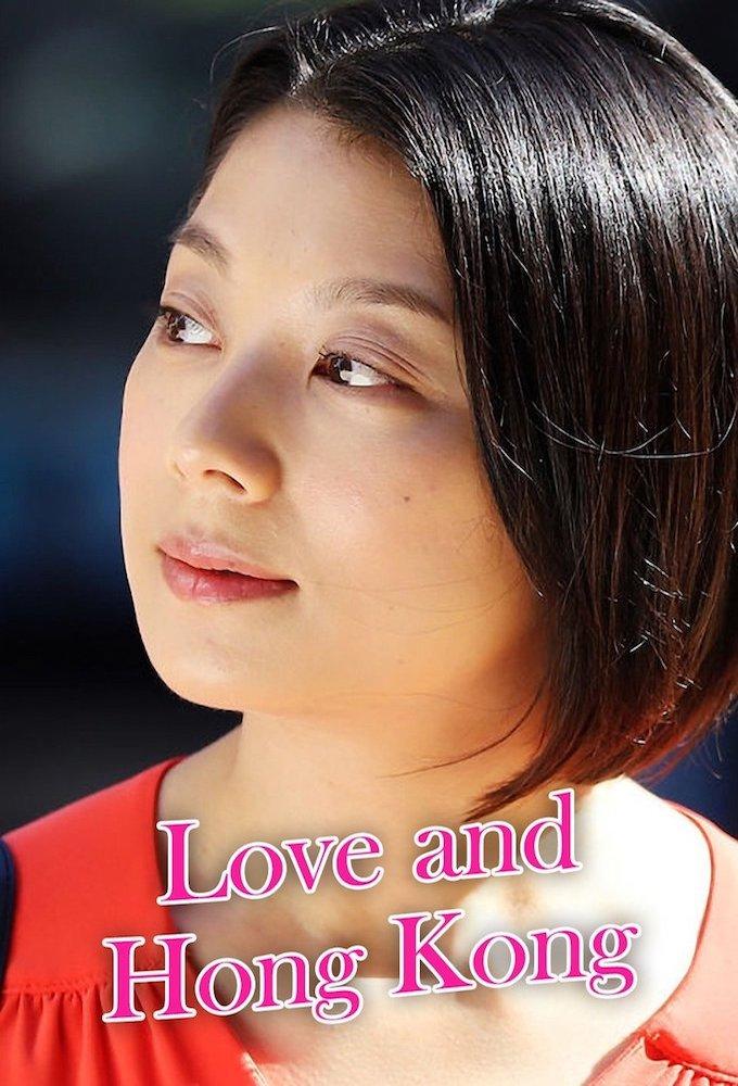 Love and Hong Kong