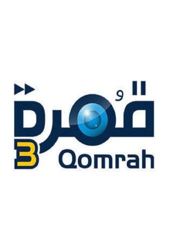 Qomrah