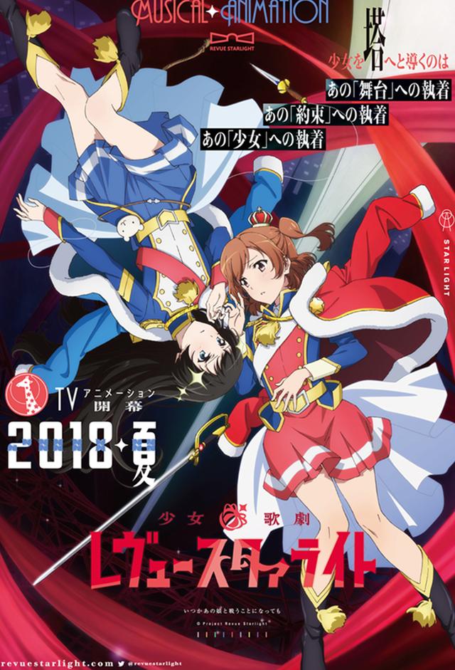 Shoujo☆Kageki Revue Starlight