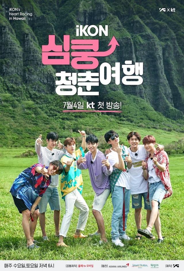 iKON Heart Racing in Hawaii