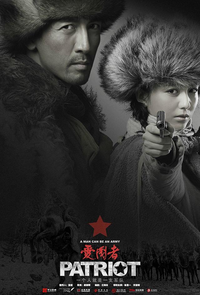 Patriot (2018)