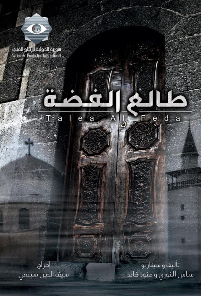Talea Al Feda