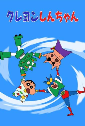 Shin Chan