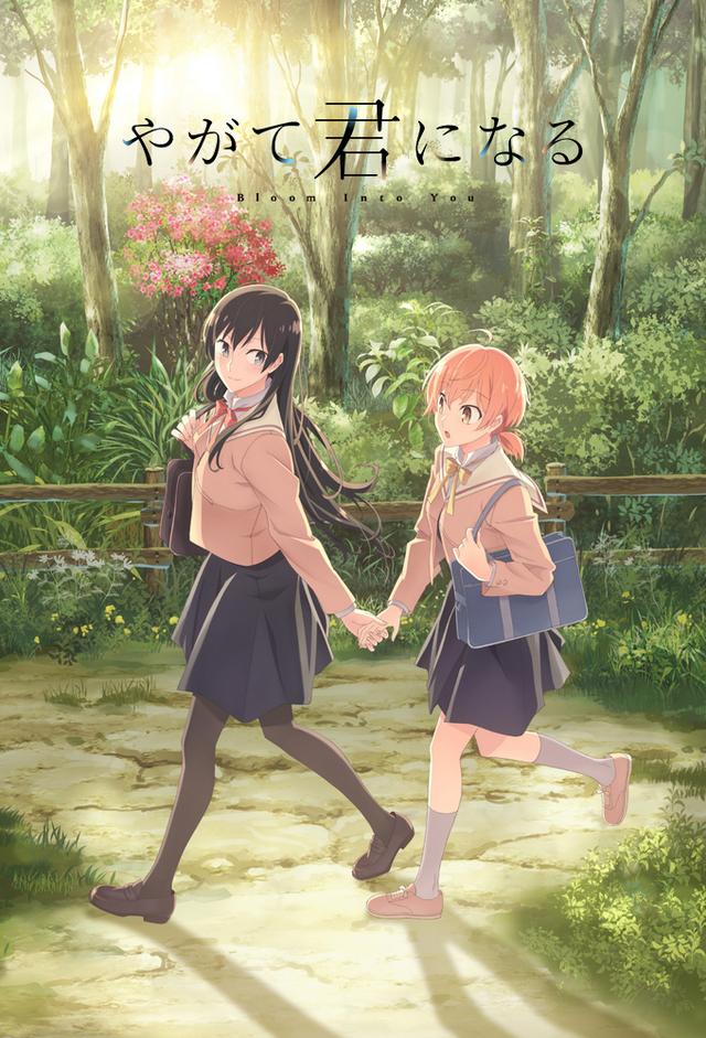 Bloom Into You