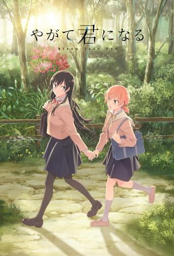 Bloom into you