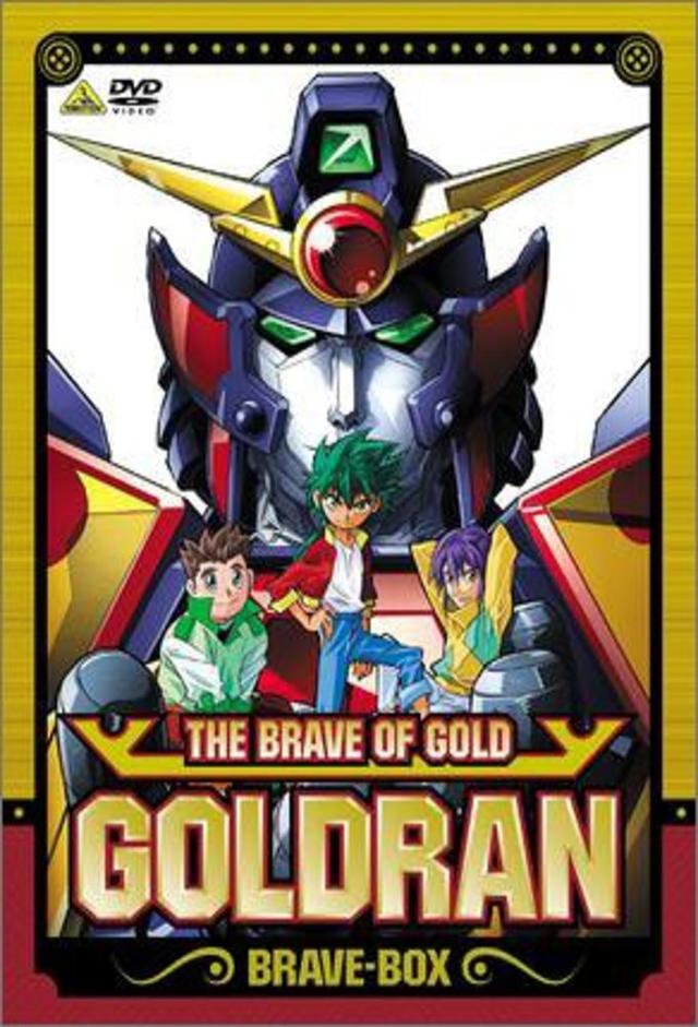 The Brave of Gold Goldran