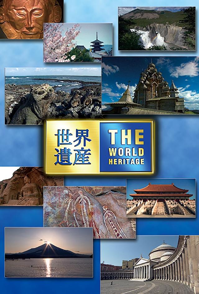 The World Heritage