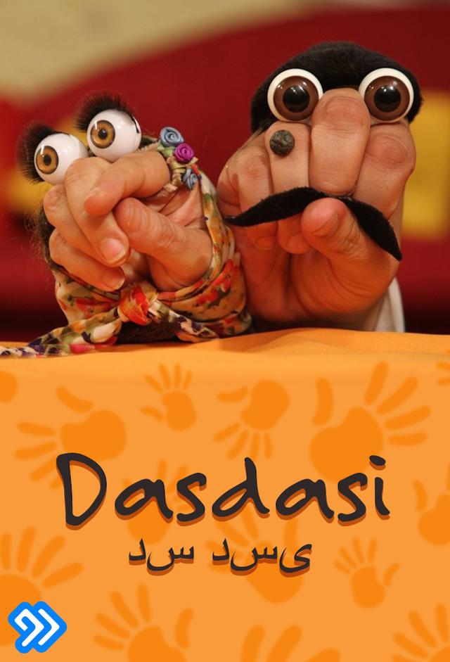 Oobi: Dasdasi