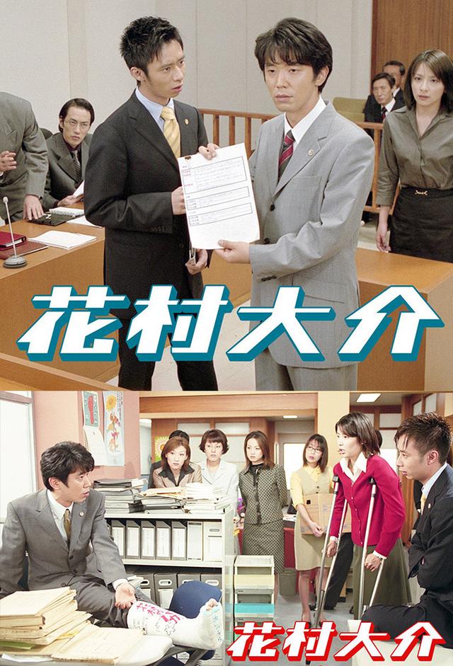 Hanamura Daisuke