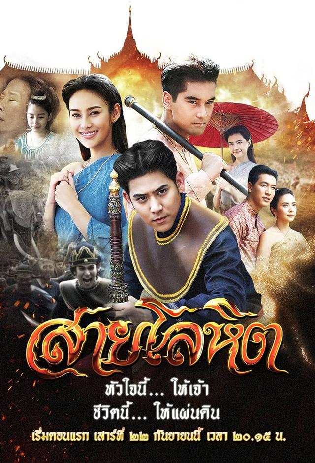 Sai Lohit (2018)