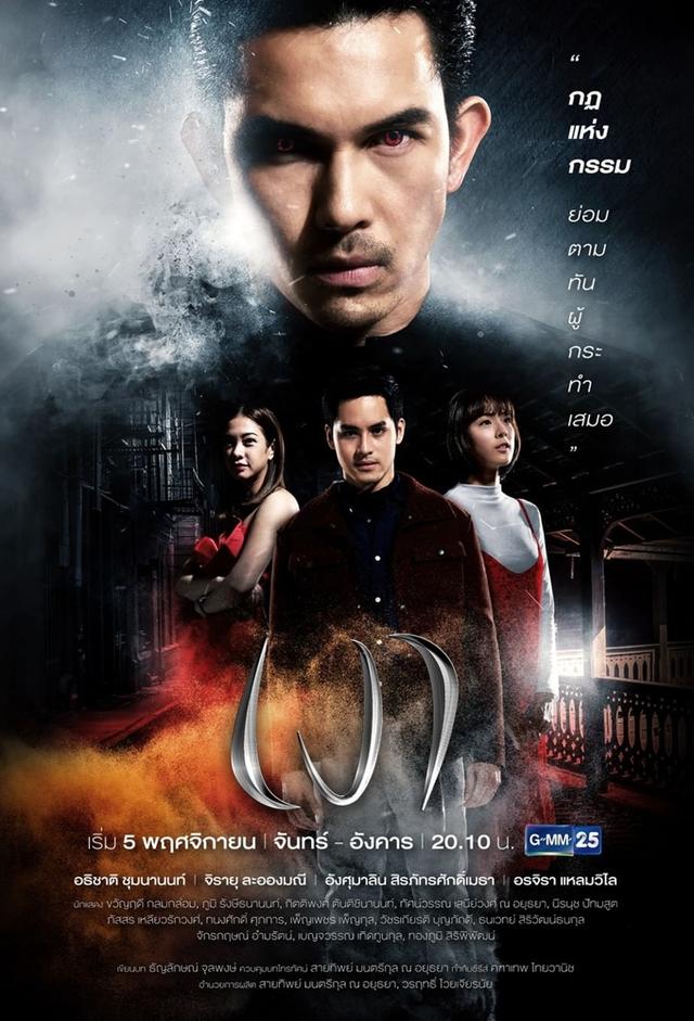 Ngao (2018)