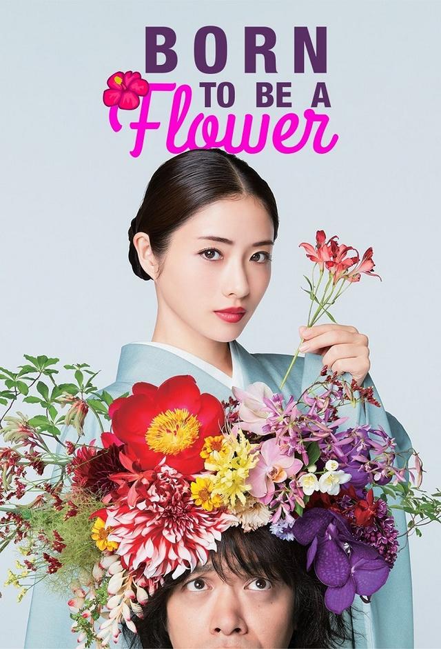 Born to be a Flower | TV Time