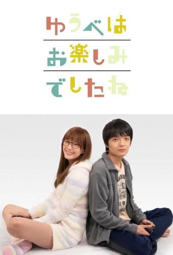 Yuube wa Otanoshimi Deshita ne