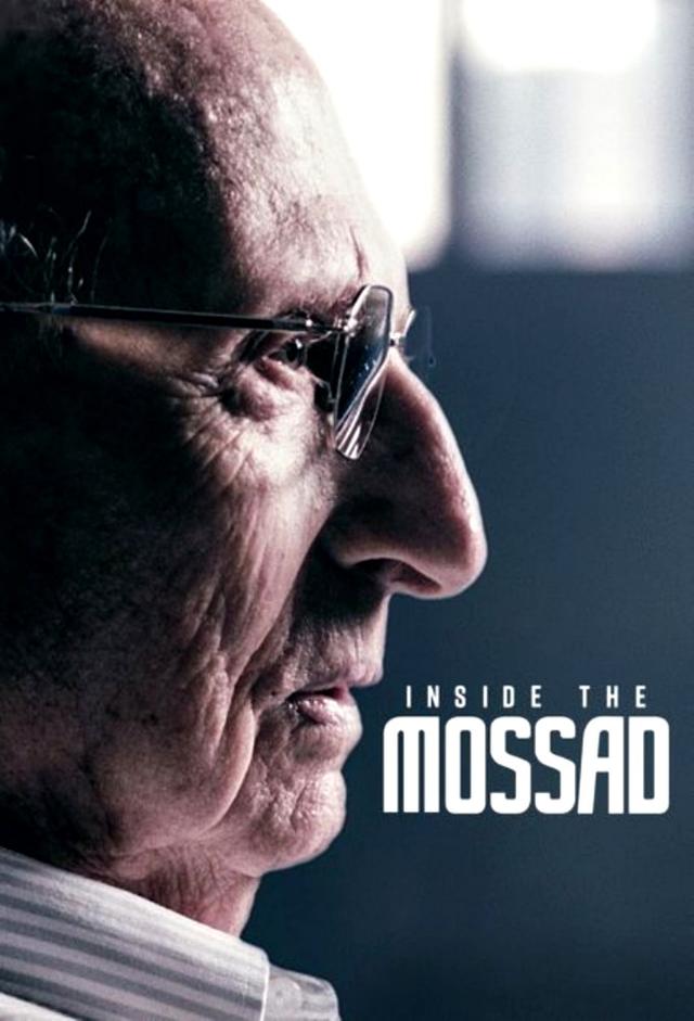 Inside the Mossad