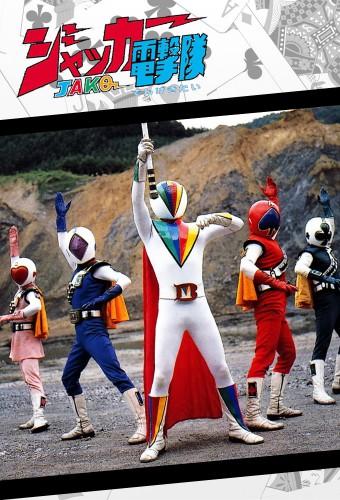 Super Sentai