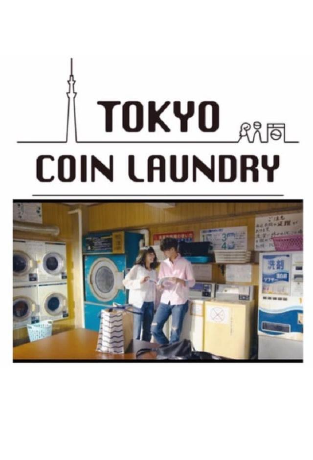 Tokyo Coin Laundry