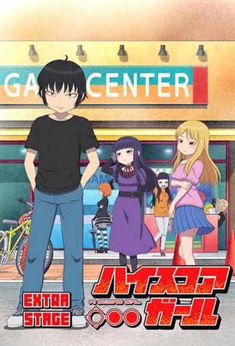 Hi Score Girl