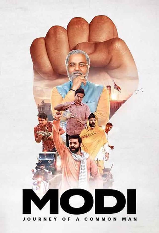 Modi: Journey of A Common Man