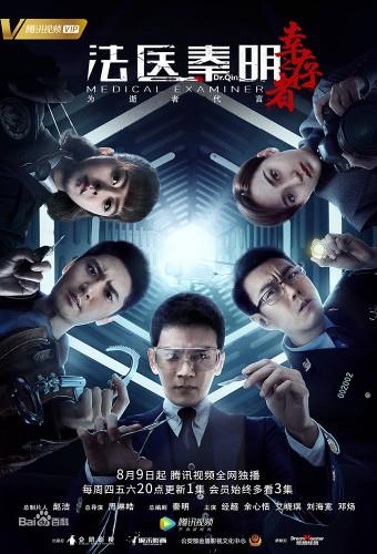 Medical Examiner Dr. Qin: The Survivor