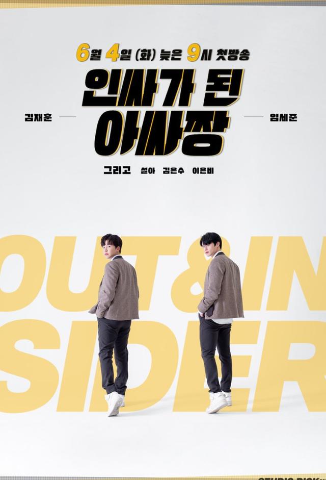 In-Out Sider