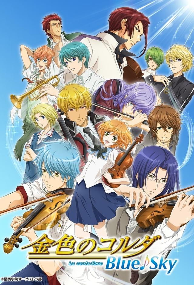 Kin'iro no Corda: Blue Sky