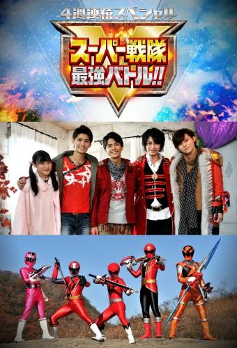 Super Sentai Strongest Battle