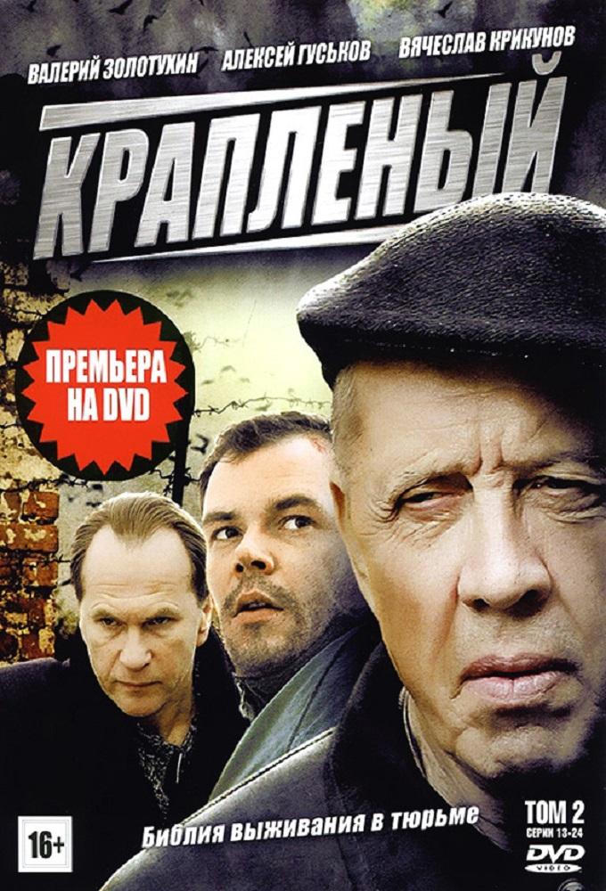 Marked (2013)