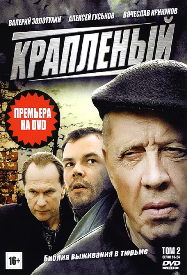 Marked (2013)