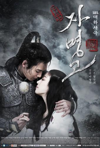 Princess Ja-Myung