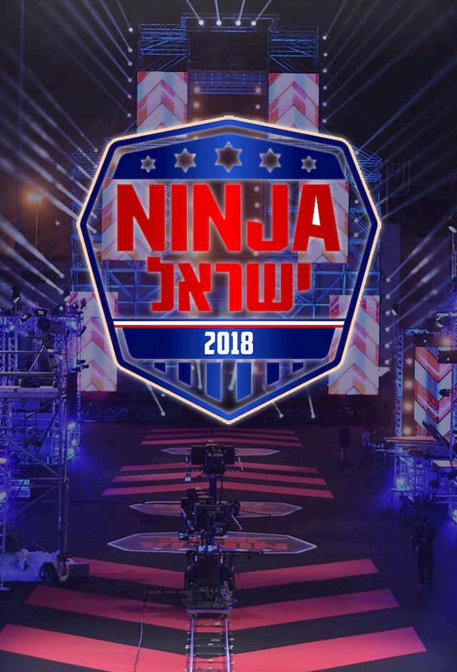 Ninja Israel