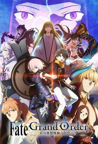 Fate/Grand Order: Zettai Majuu Sensen Babylonia