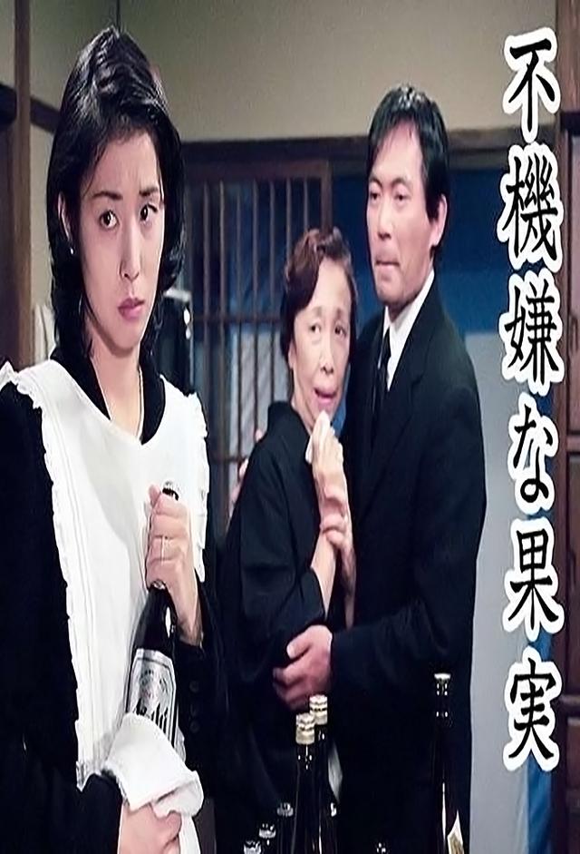 Forbidden Fruit (JP)