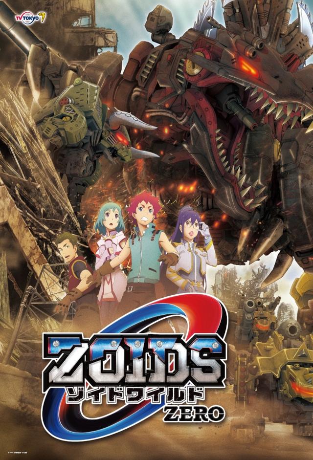 Zoids Wild ZERO