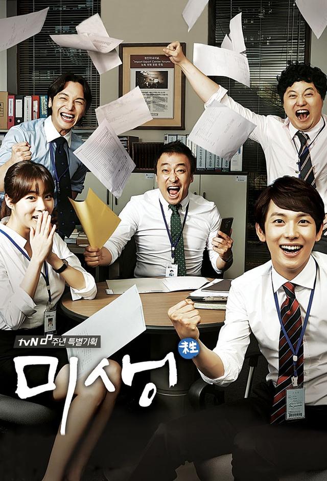 Misaeng: Incomplete Life