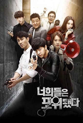 You Are All Surrounded