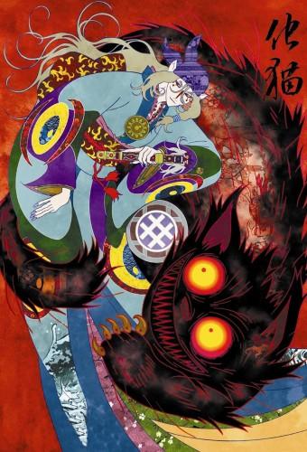 Ayakashi: Samurai Horror Tales
