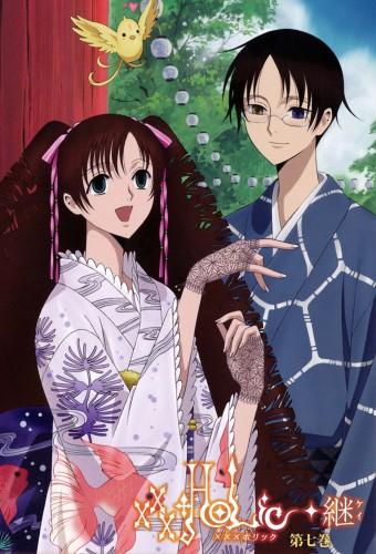 xxxHOLiC