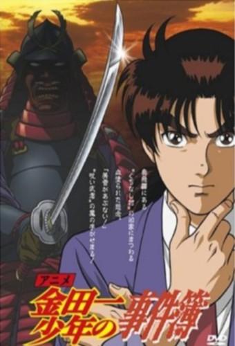 The File of Young Kindaichi (1997)
