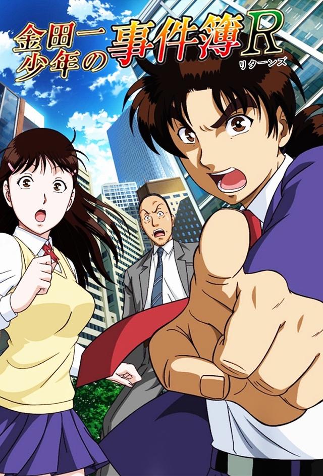 The File of Young Kindaichi (1997)