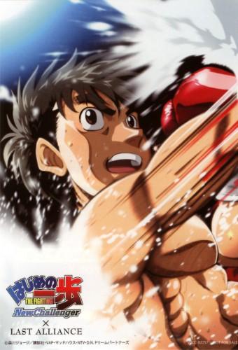 Hajime no Ippo: The Fighting!