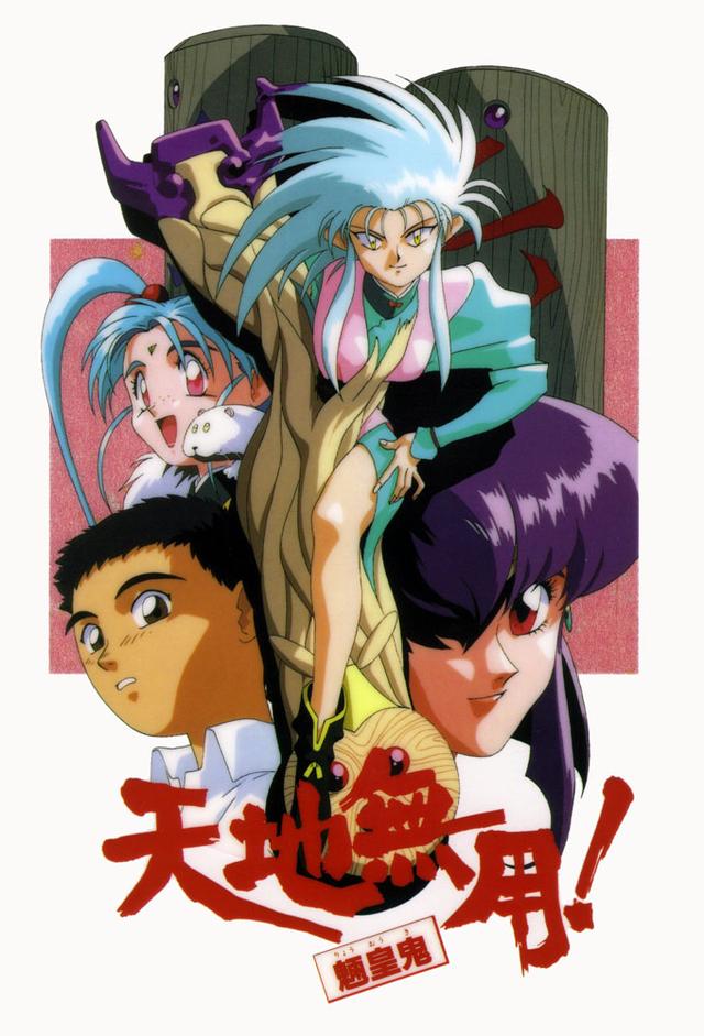 Tenchi Muyo!