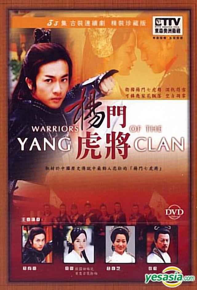 Warriors of the Yang Clan