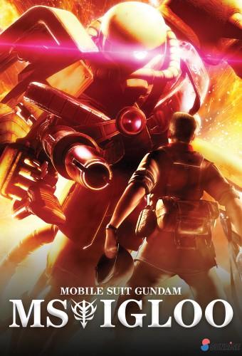 Mobile Suit Gundam: MS IGLOO