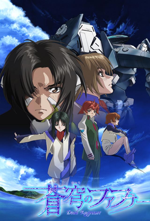 Sōkyū no Fafner: Dead Aggressor