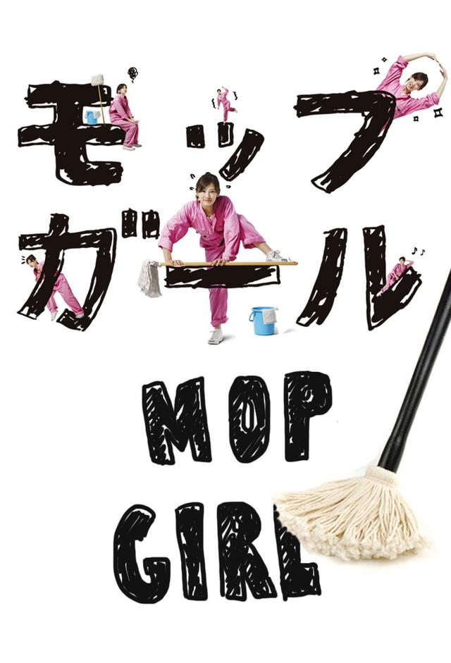 Mop Girl