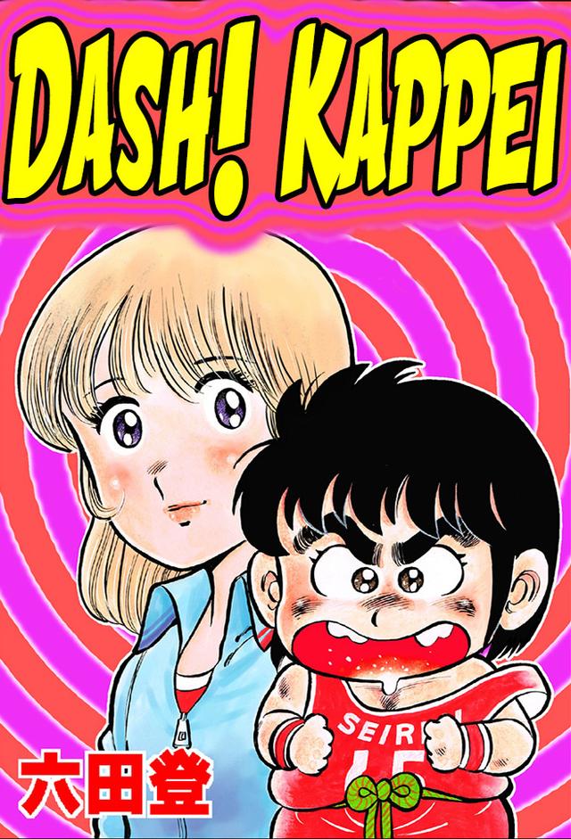 Dash! Kappei